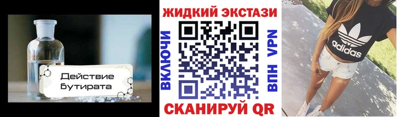 Купить  Медногорск  БУТИРАТ BDO 