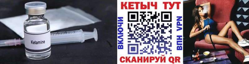 Купить  Медногорск  КЕТАМИН VHQ 