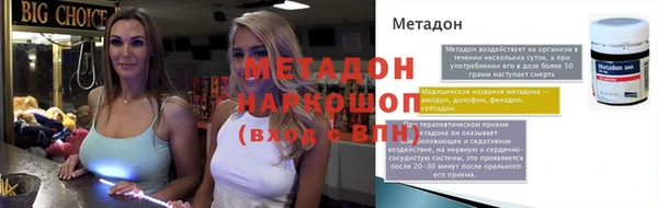 метадон Нефтекумск