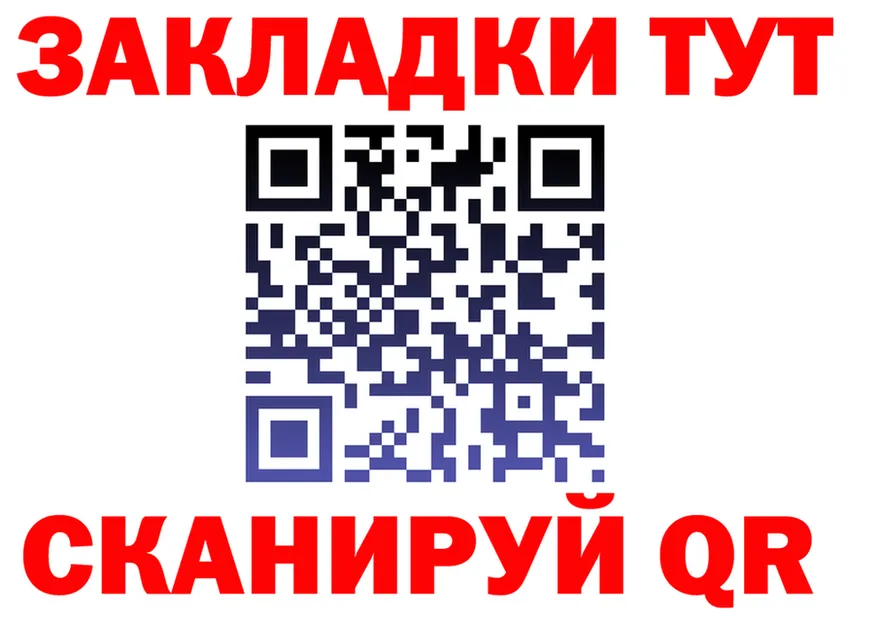 БУТИРАТ бутик рабочий сайт shop omg Медногорск