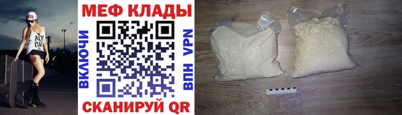 МЕФ мука Медногорск