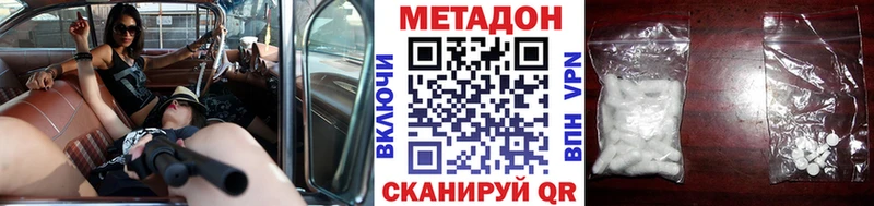 МЕТАДОН кристалл  Купить закладки  Медногорск 